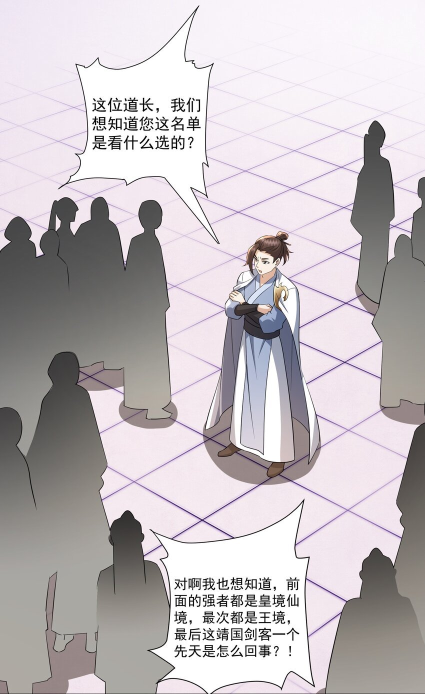 第11话 神医无策，天道威压