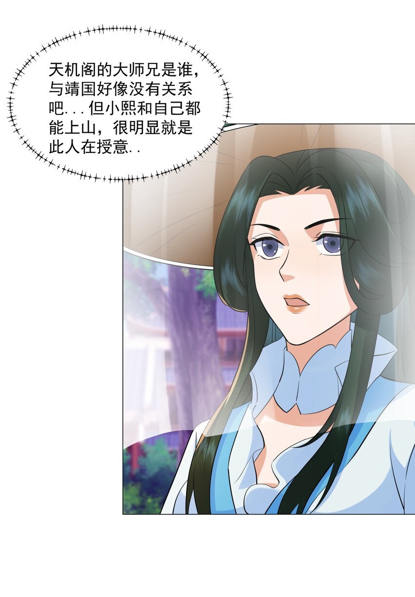 第11话 神医无策，天道威压