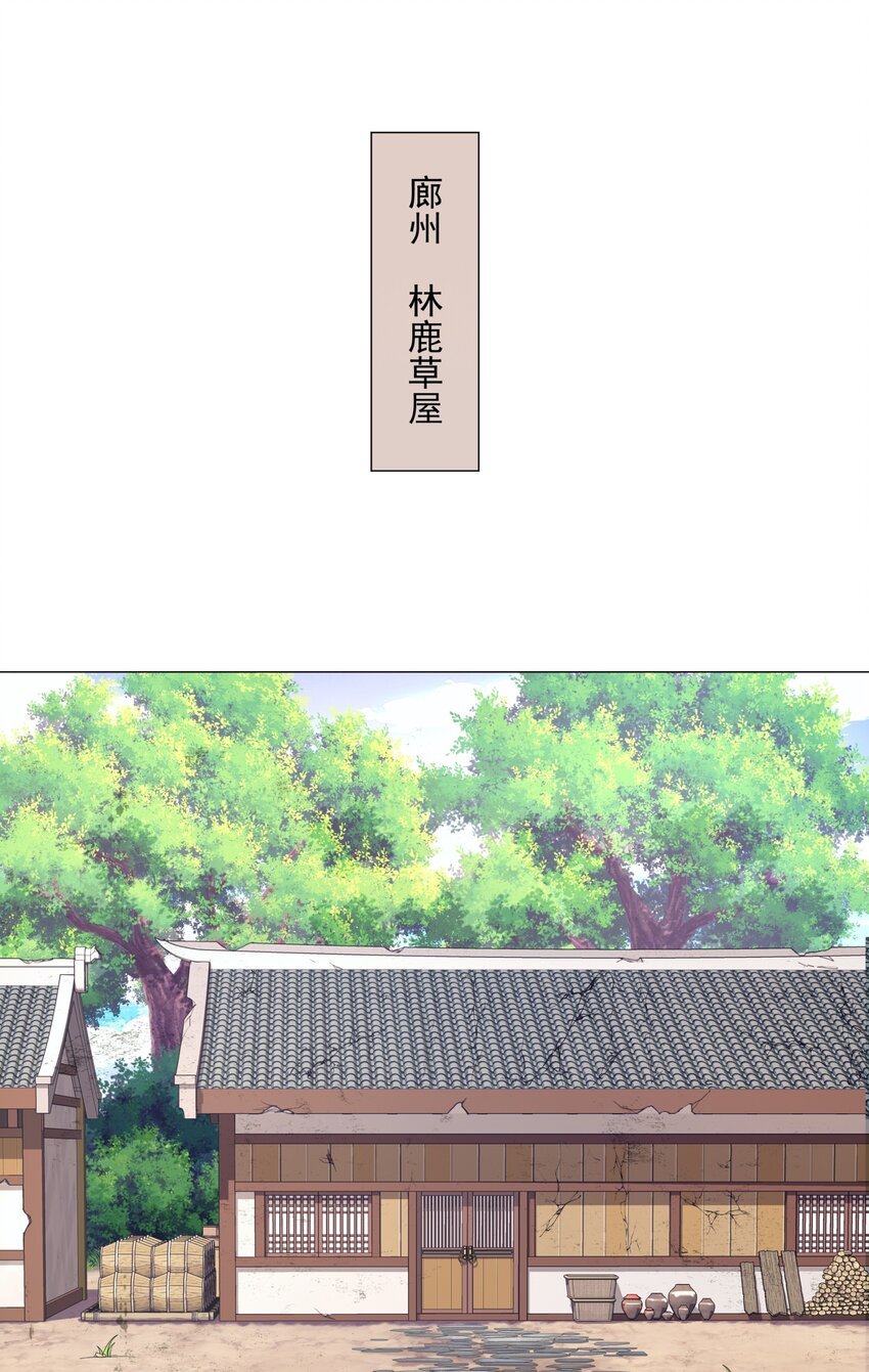 第11话 神医无策，天道威压