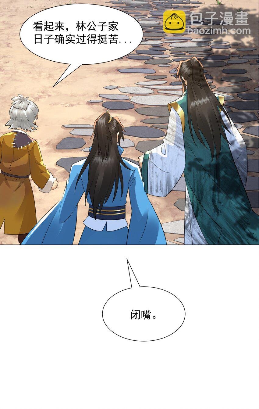 第11话 神医无策，天道威压