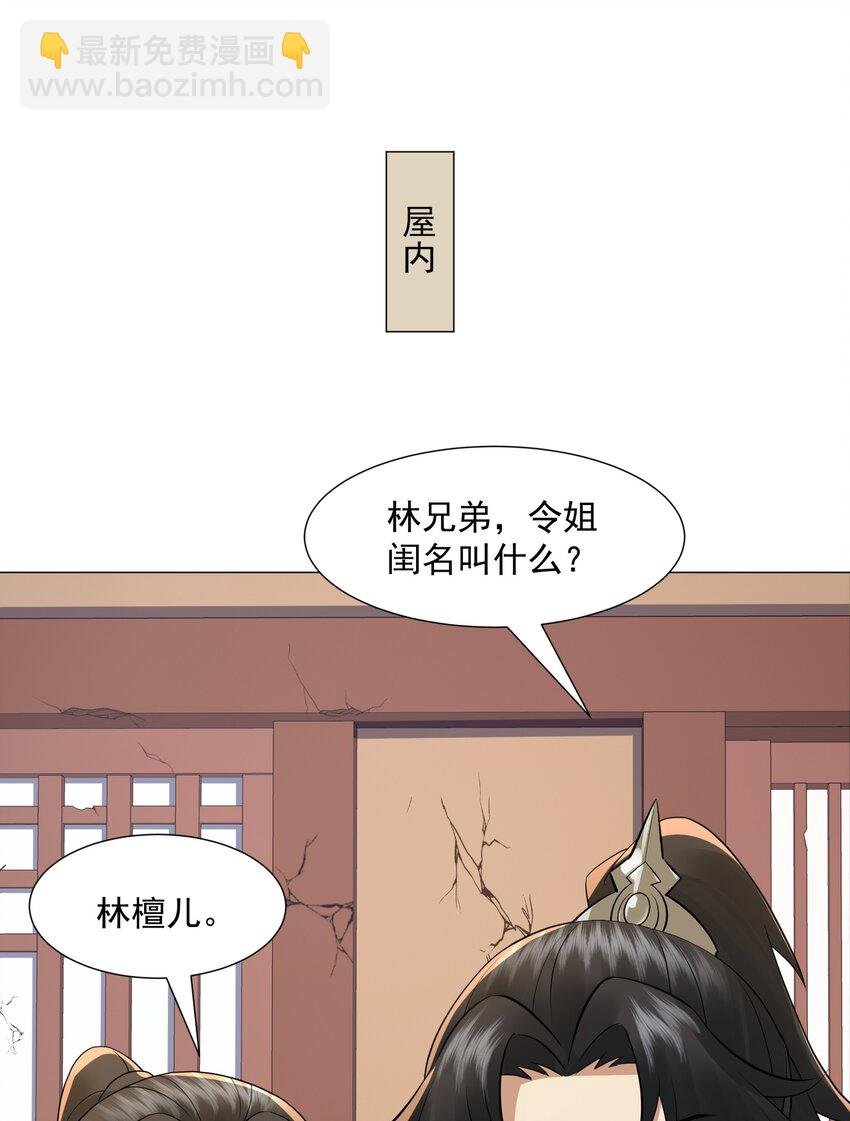 第11话 神医无策，天道威压