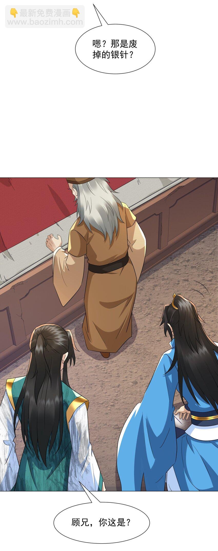 第11话 神医无策，天道威压