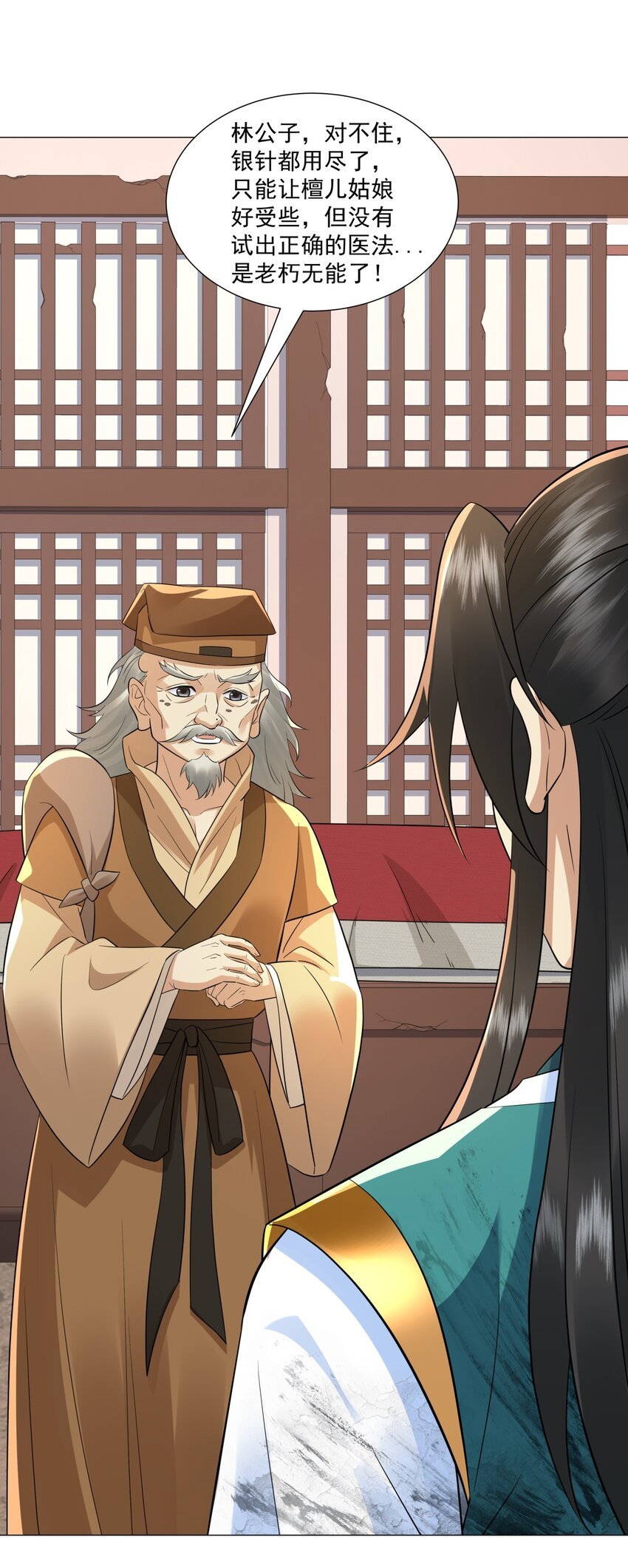 第11话 神医无策，天道威压