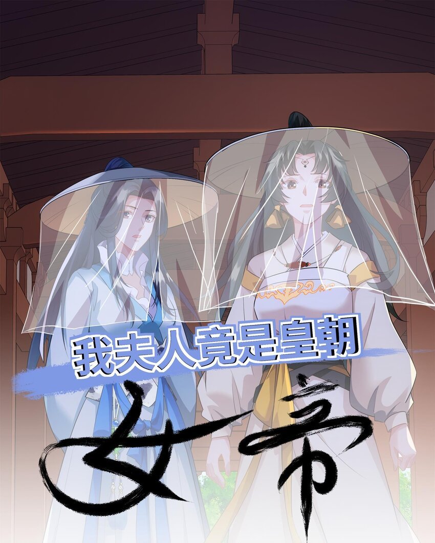 第12话 收服鹿求仙，天机峰