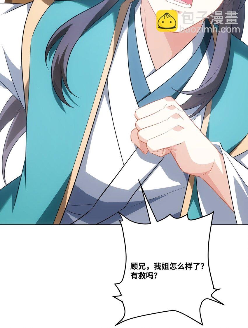 第12话 收服鹿求仙，天机峰
