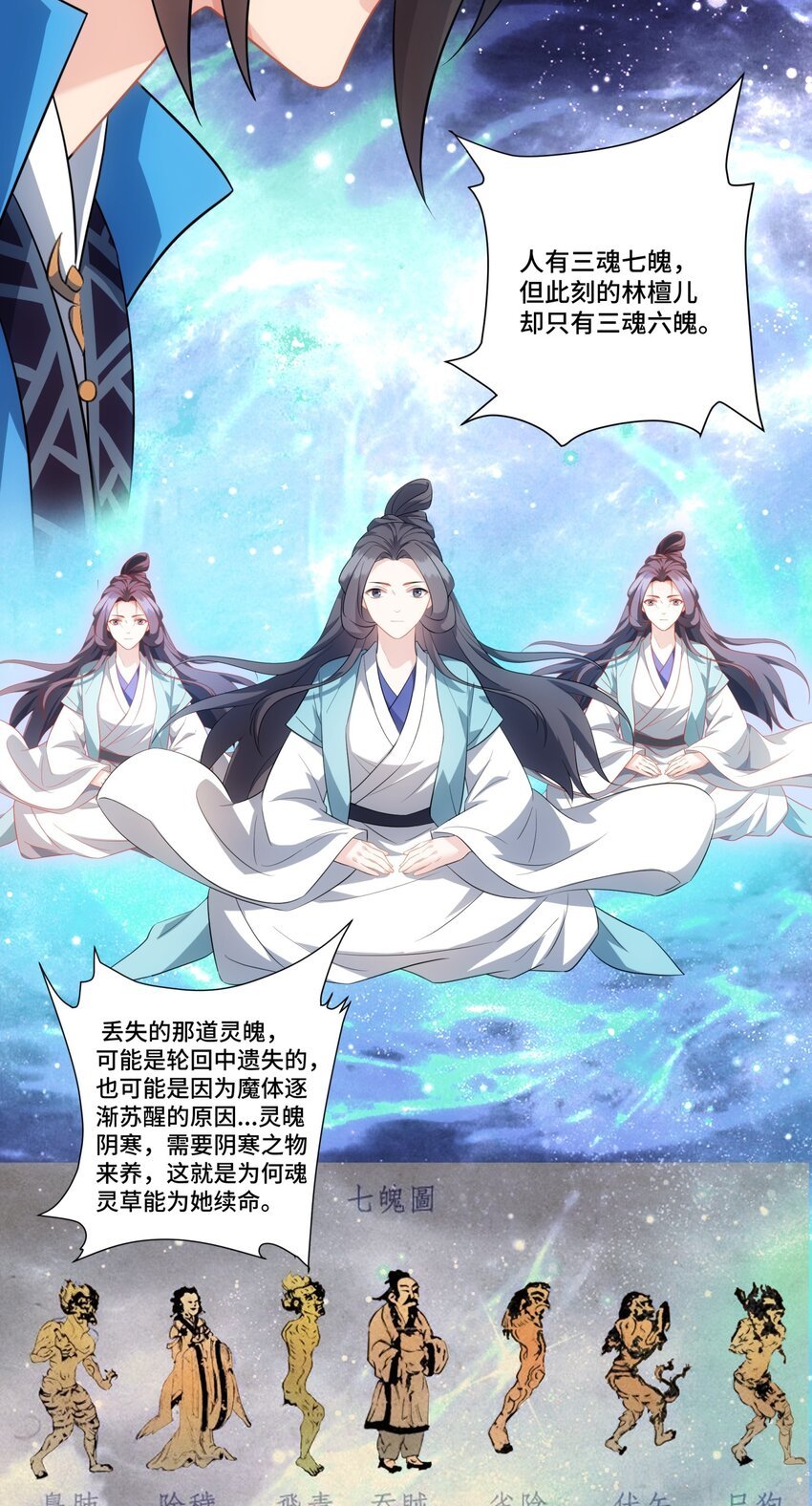 第12话 收服鹿求仙，天机峰