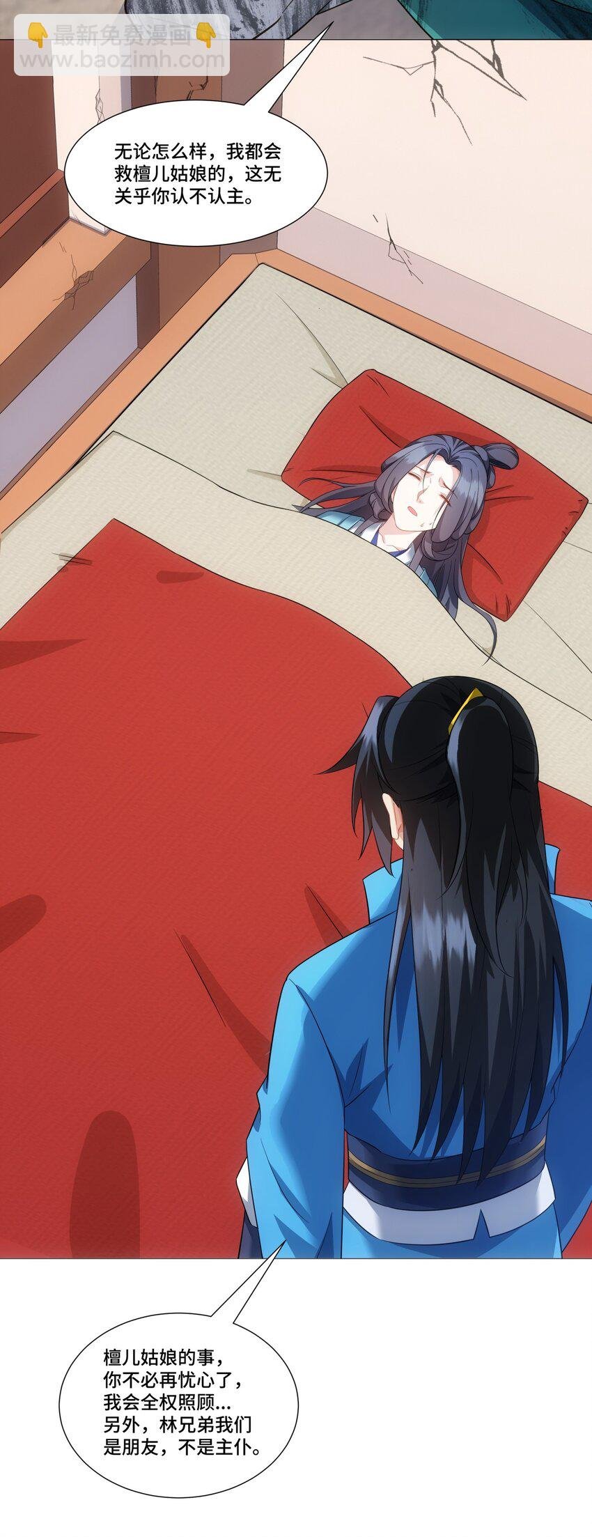 第12话 收服鹿求仙，天机峰