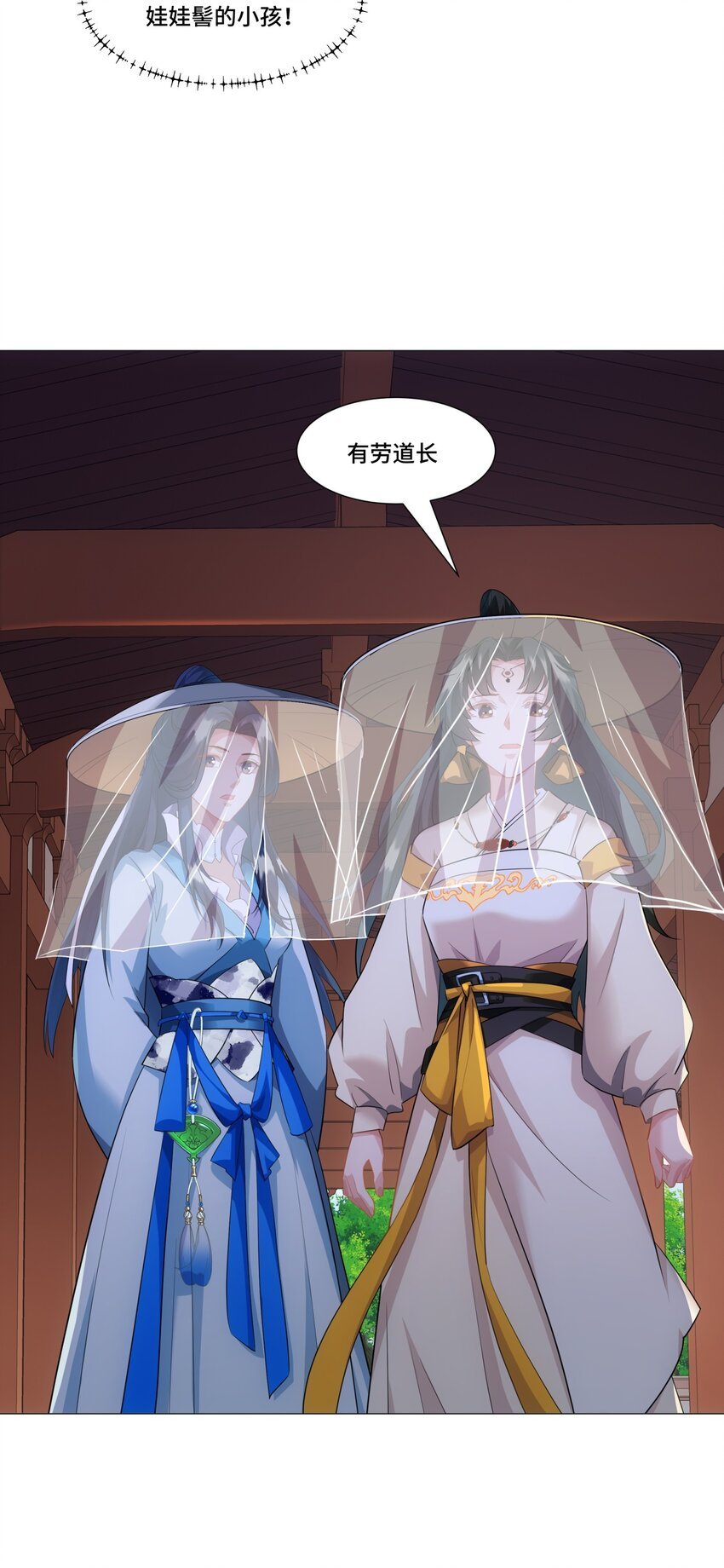 第12话 收服鹿求仙，天机峰