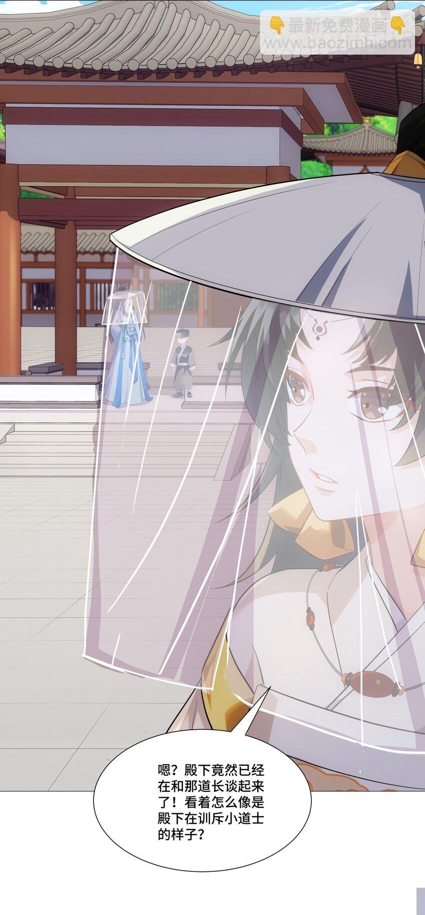 第12话 收服鹿求仙，天机峰