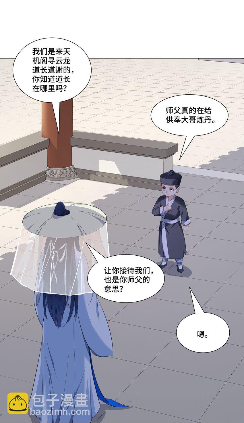第12话 收服鹿求仙，天机峰
