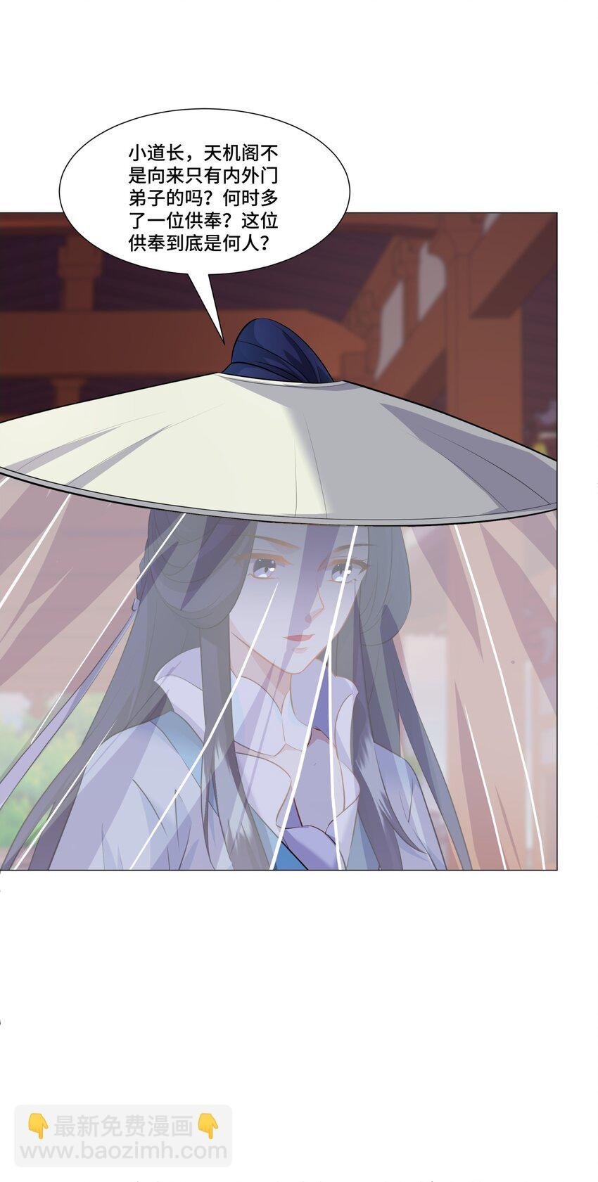 第12话 收服鹿求仙，天机峰