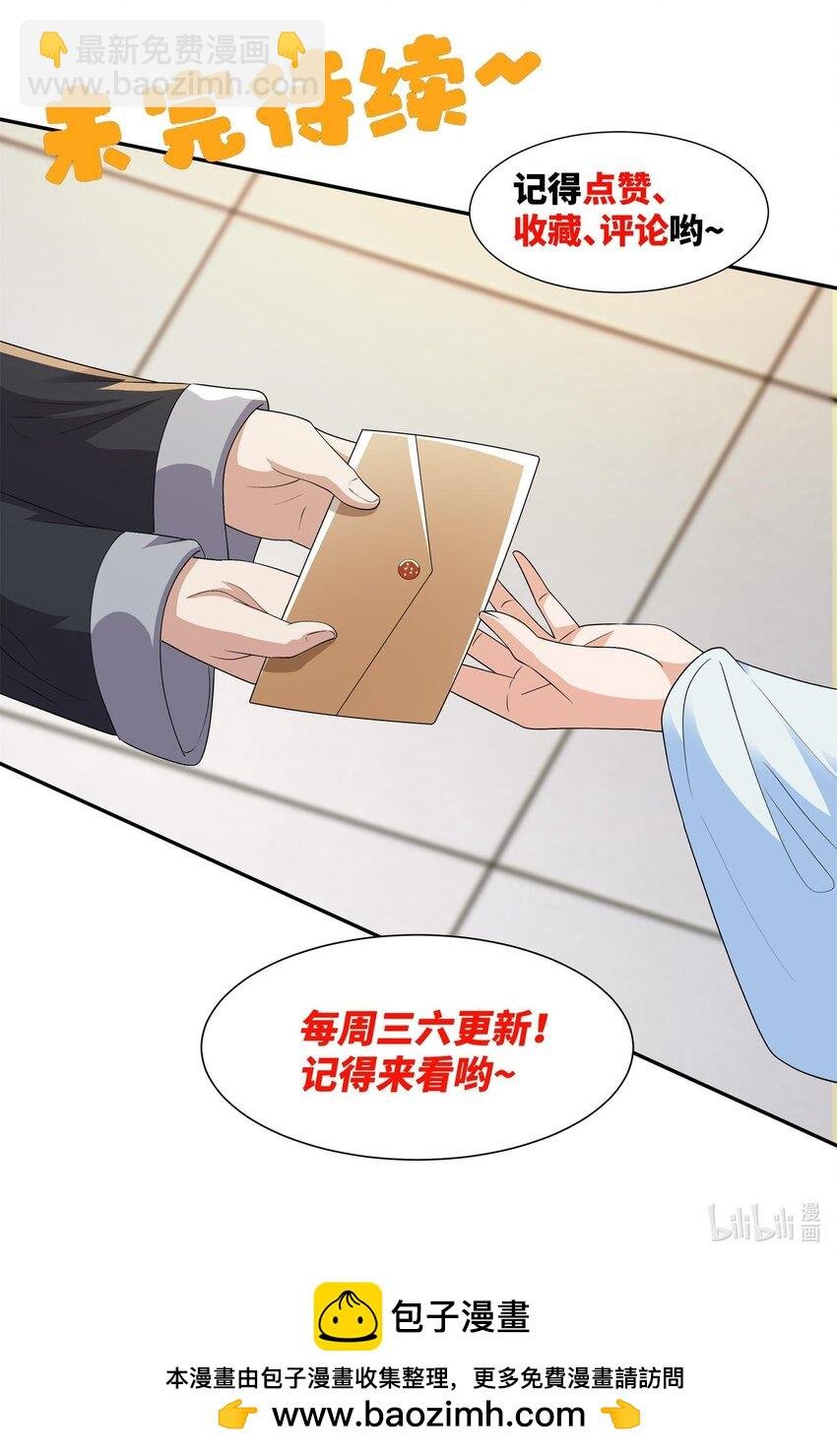 第12话 收服鹿求仙，天机峰