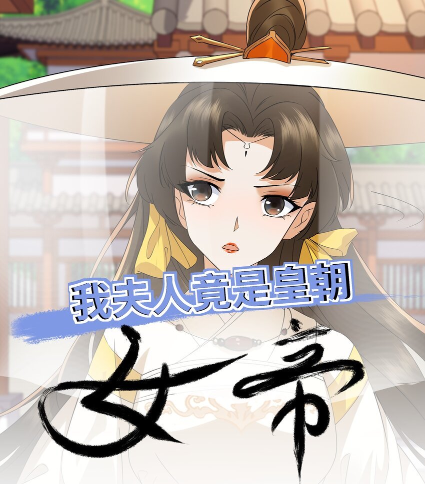 第13话 失忆的天命之女