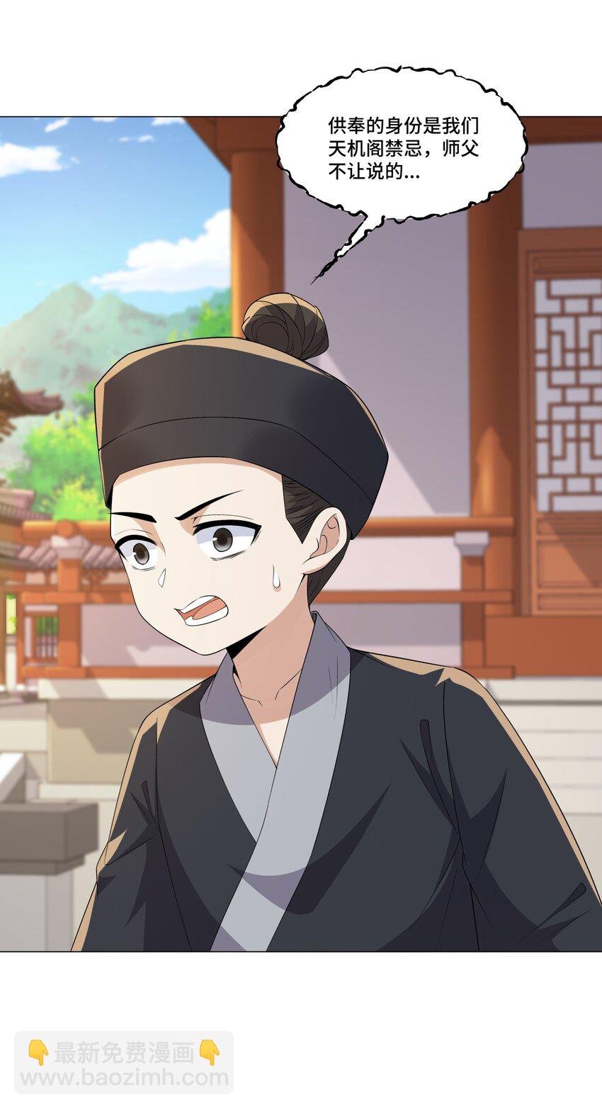第13话 失忆的天命之女