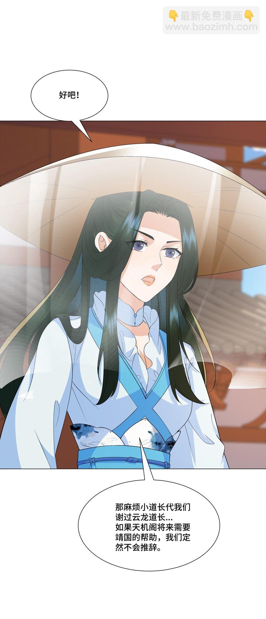 第13话 失忆的天命之女