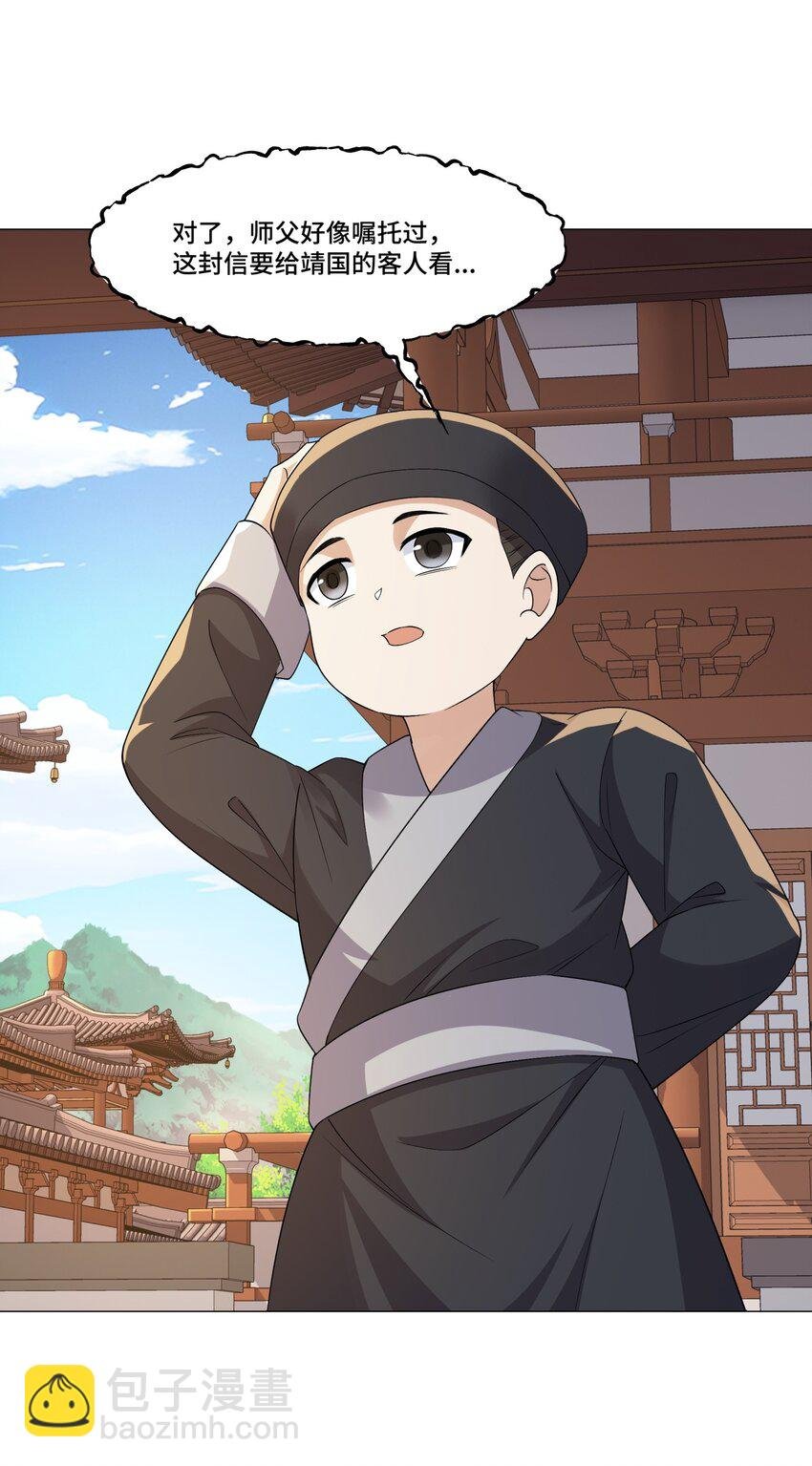 第13话 失忆的天命之女