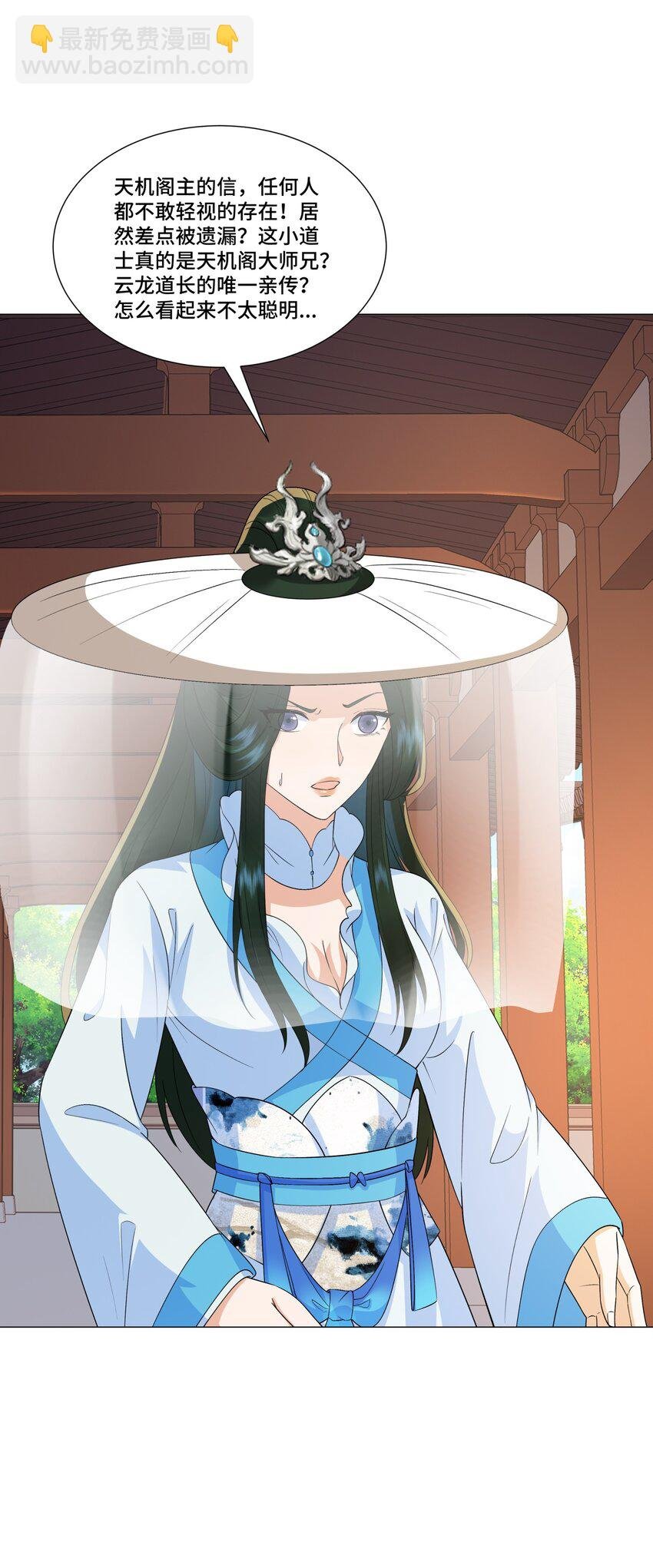 第13话 失忆的天命之女