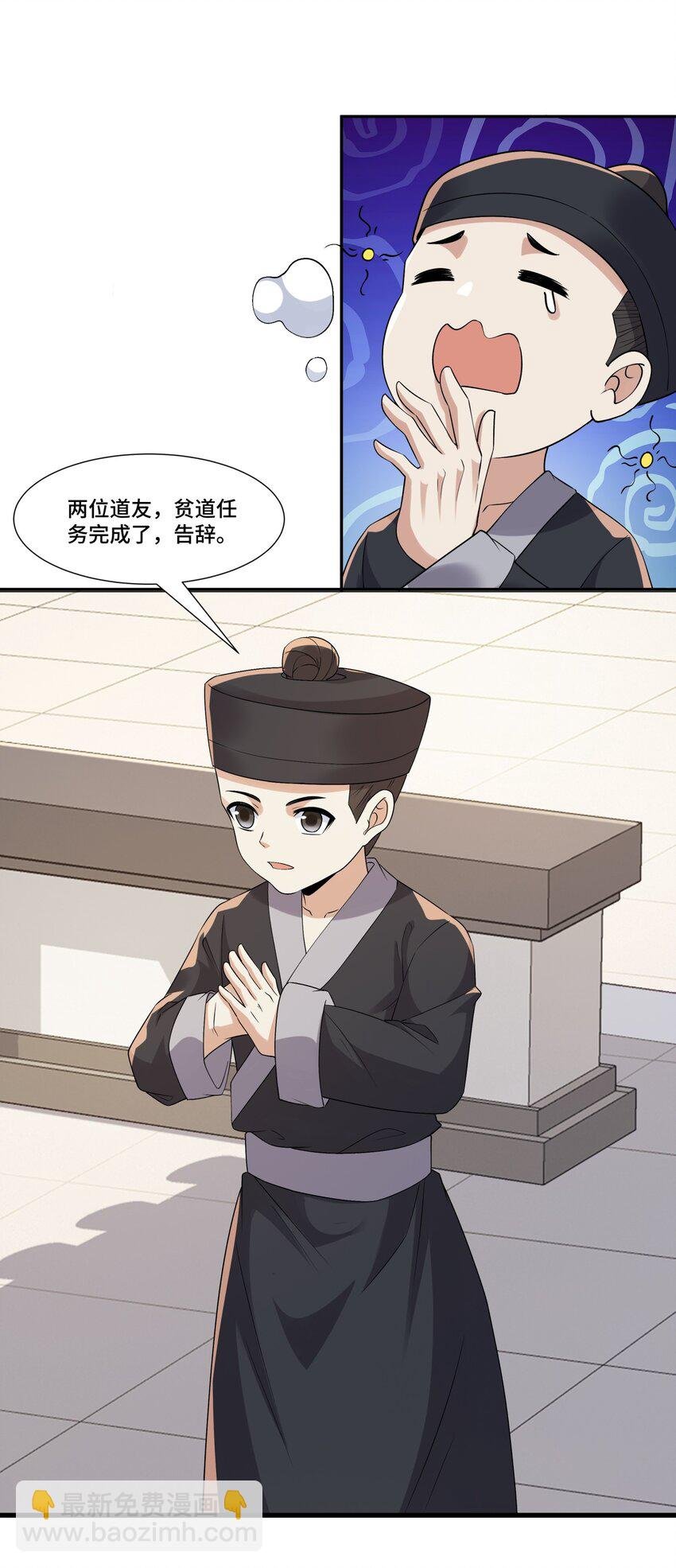 第13话 失忆的天命之女