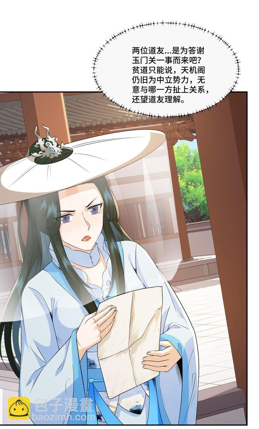 第13话 失忆的天命之女