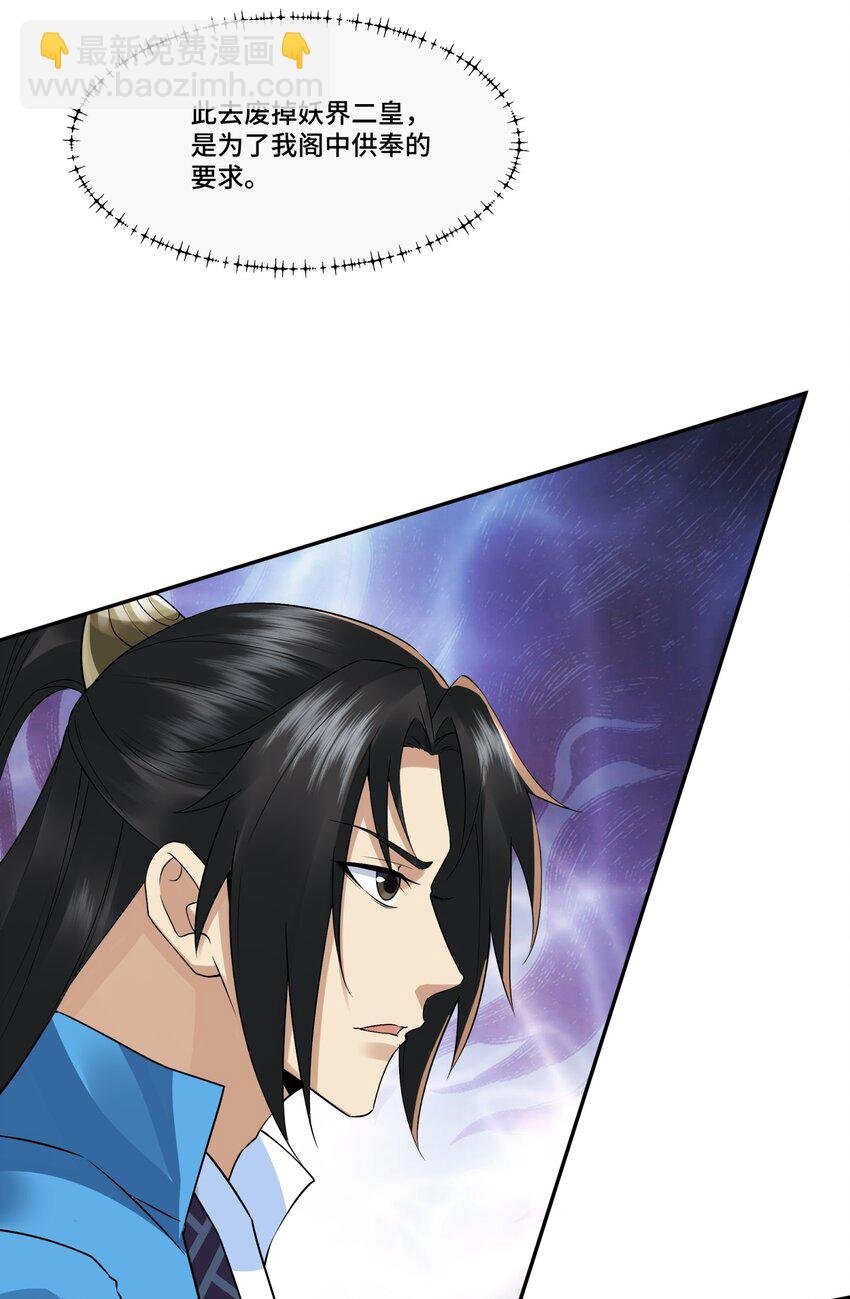 第13话 失忆的天命之女