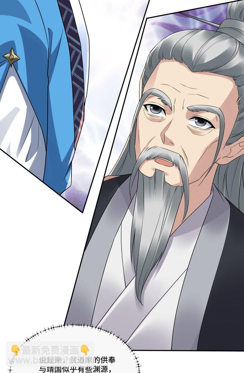第13话 失忆的天命之女