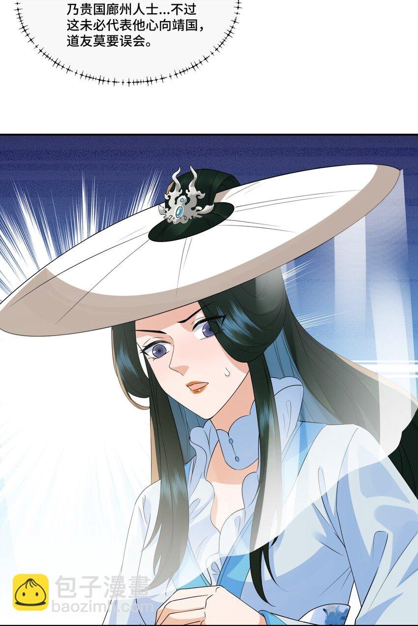 第13话 失忆的天命之女