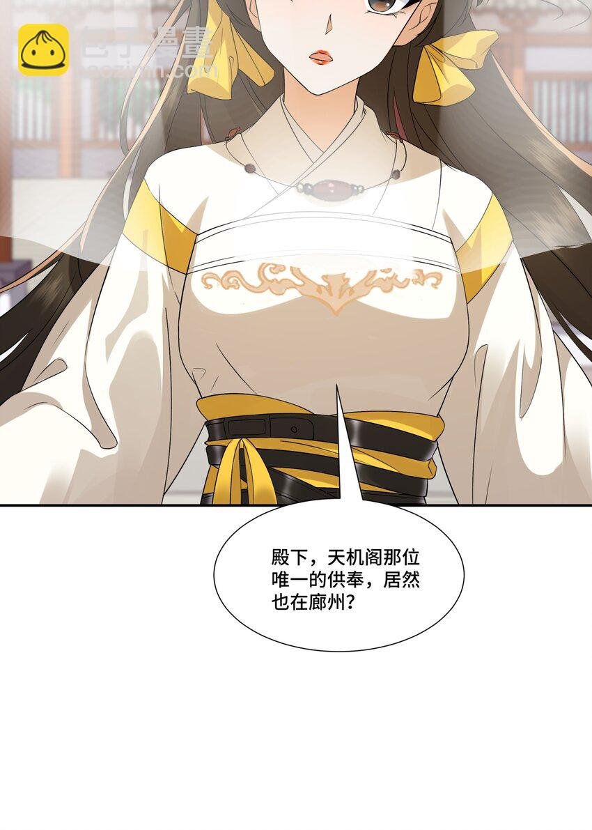 第13话 失忆的天命之女