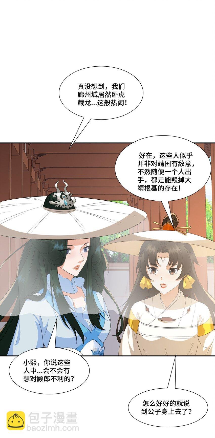 第13话 失忆的天命之女