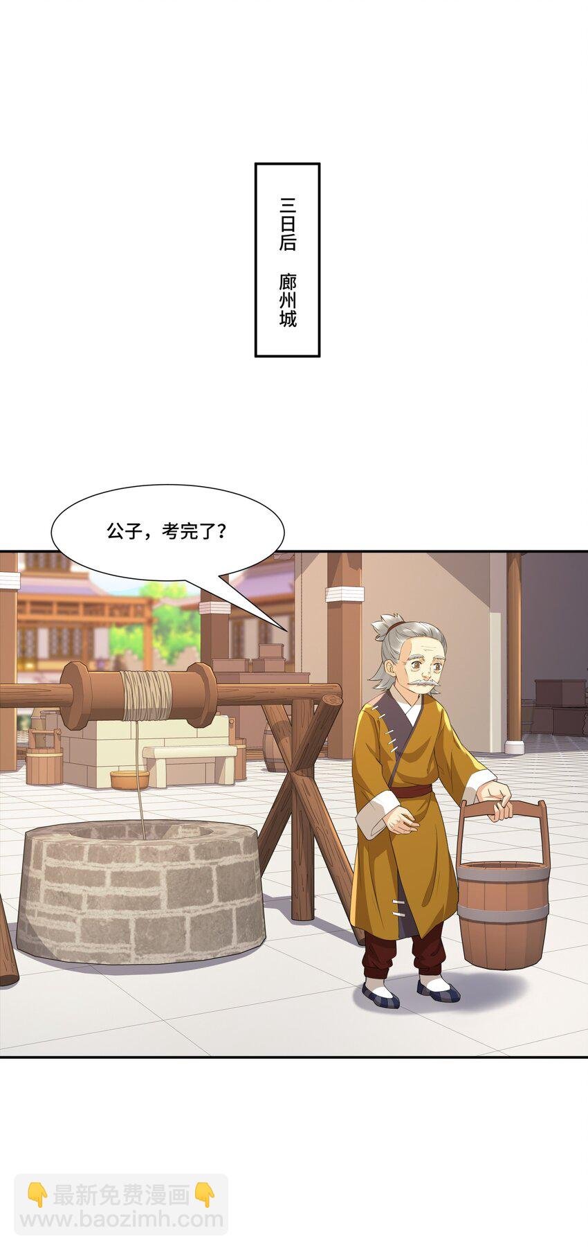 第13话 失忆的天命之女