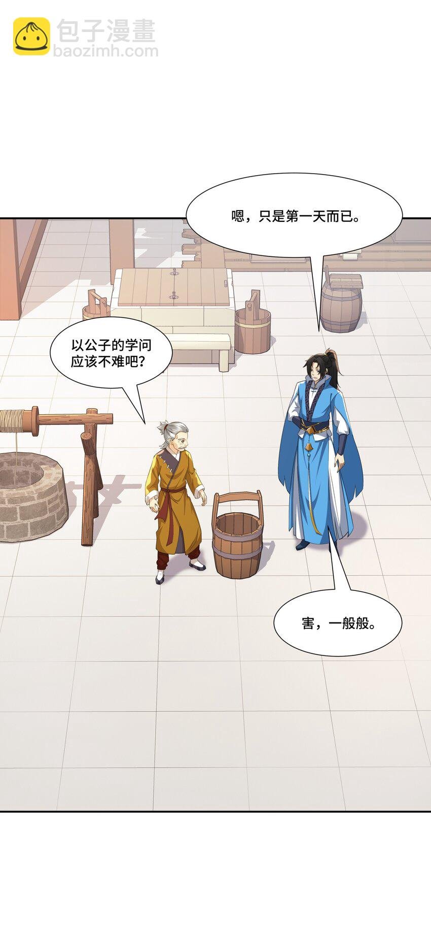 第13话 失忆的天命之女
