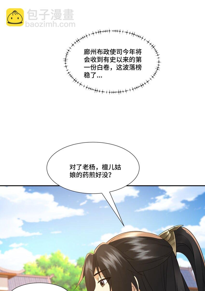 第13话 失忆的天命之女