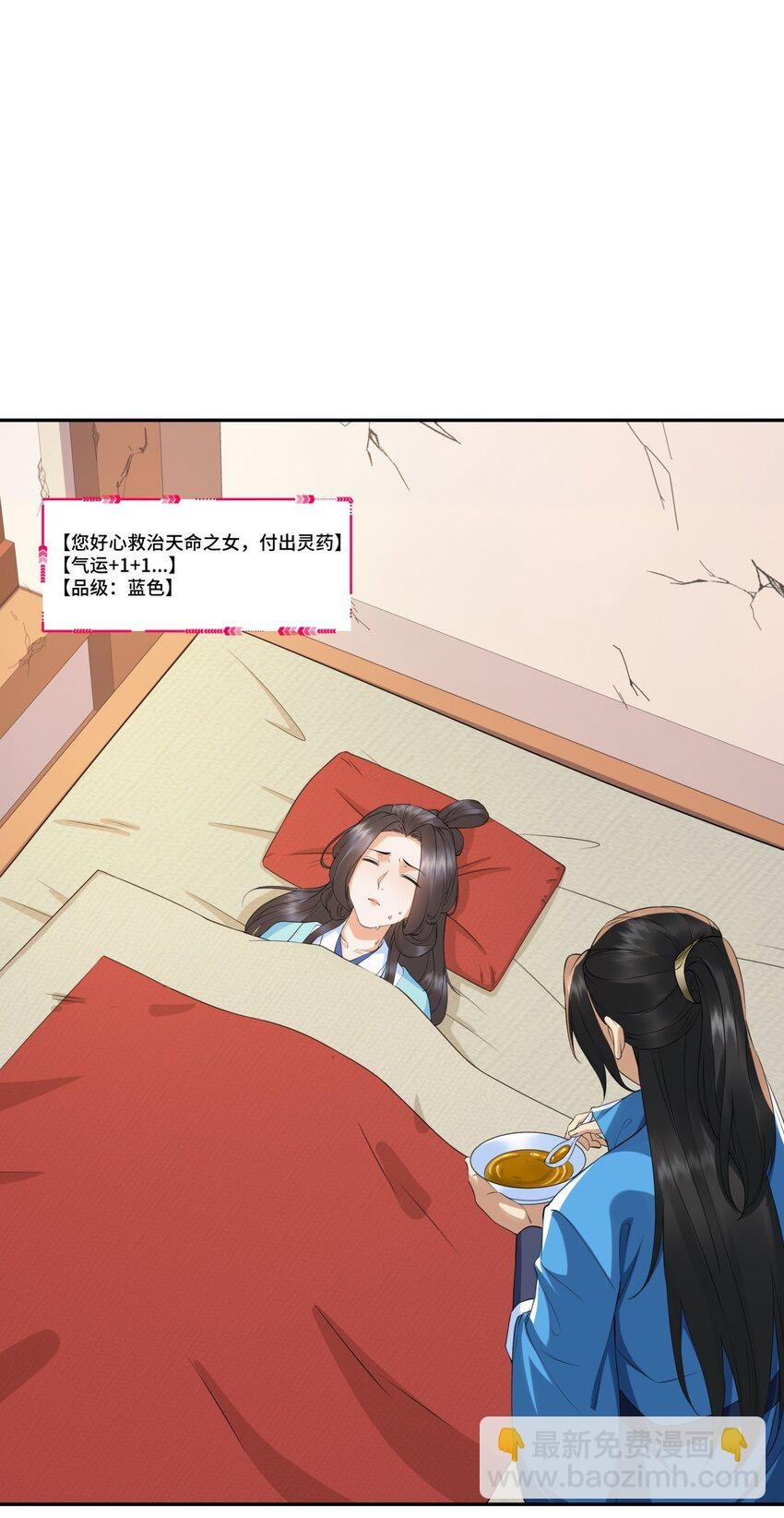 第13话 失忆的天命之女