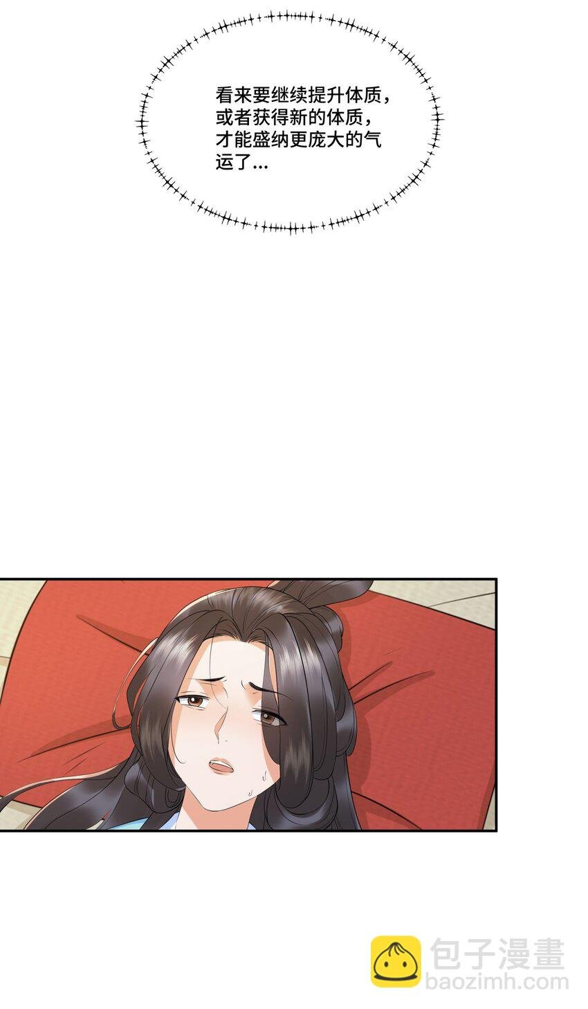 第13话 失忆的天命之女