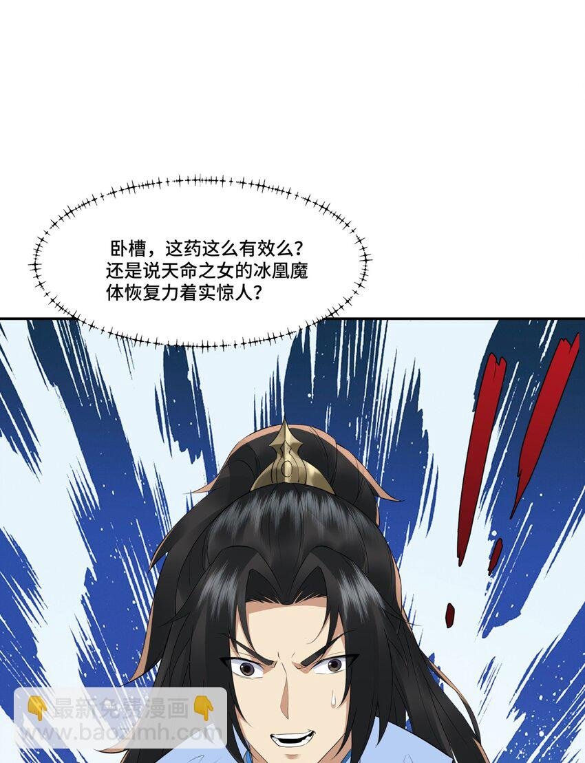 第13话 失忆的天命之女