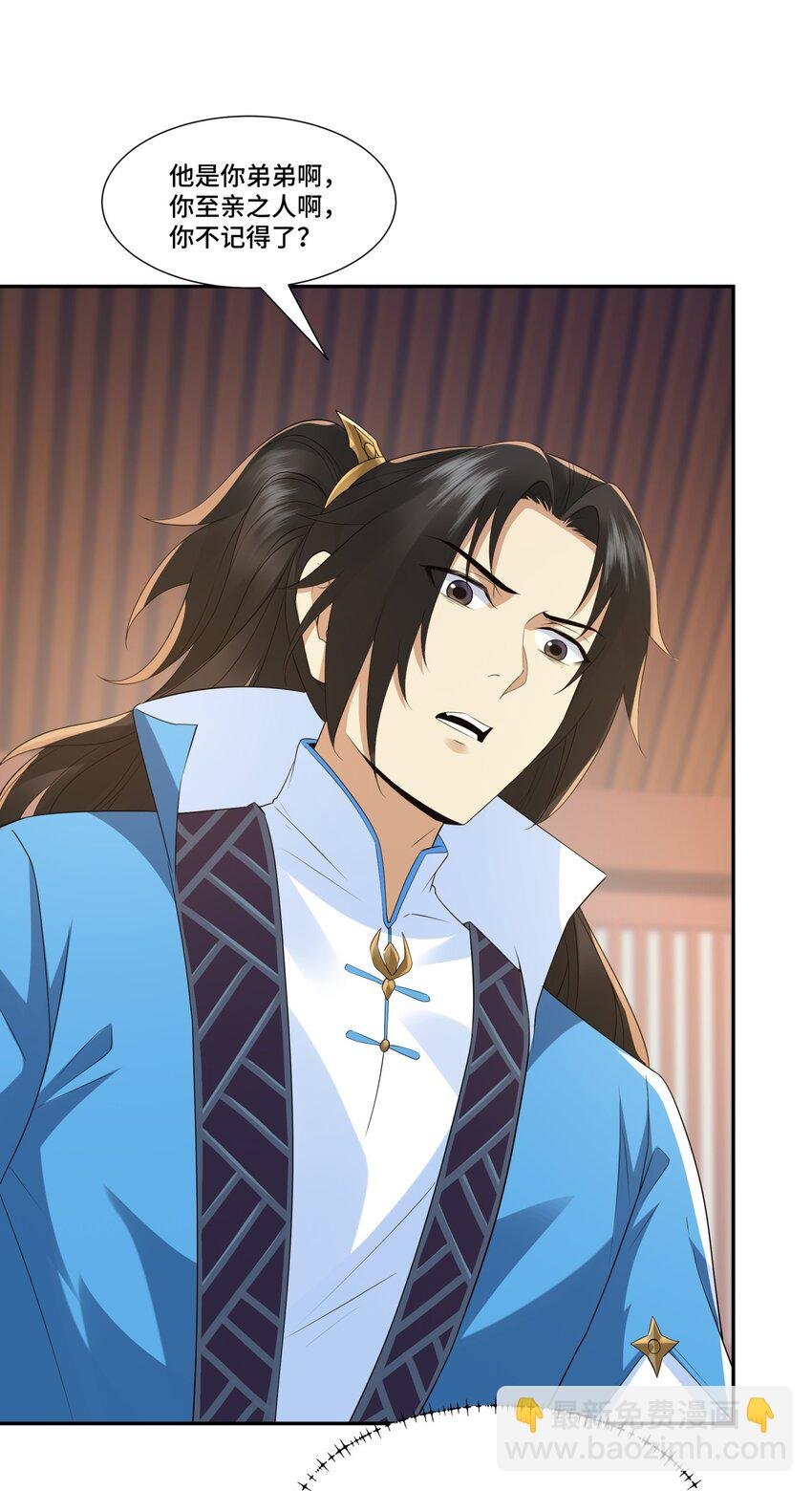 第13话 失忆的天命之女