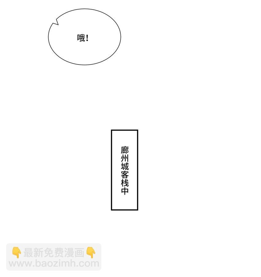 第13话 失忆的天命之女