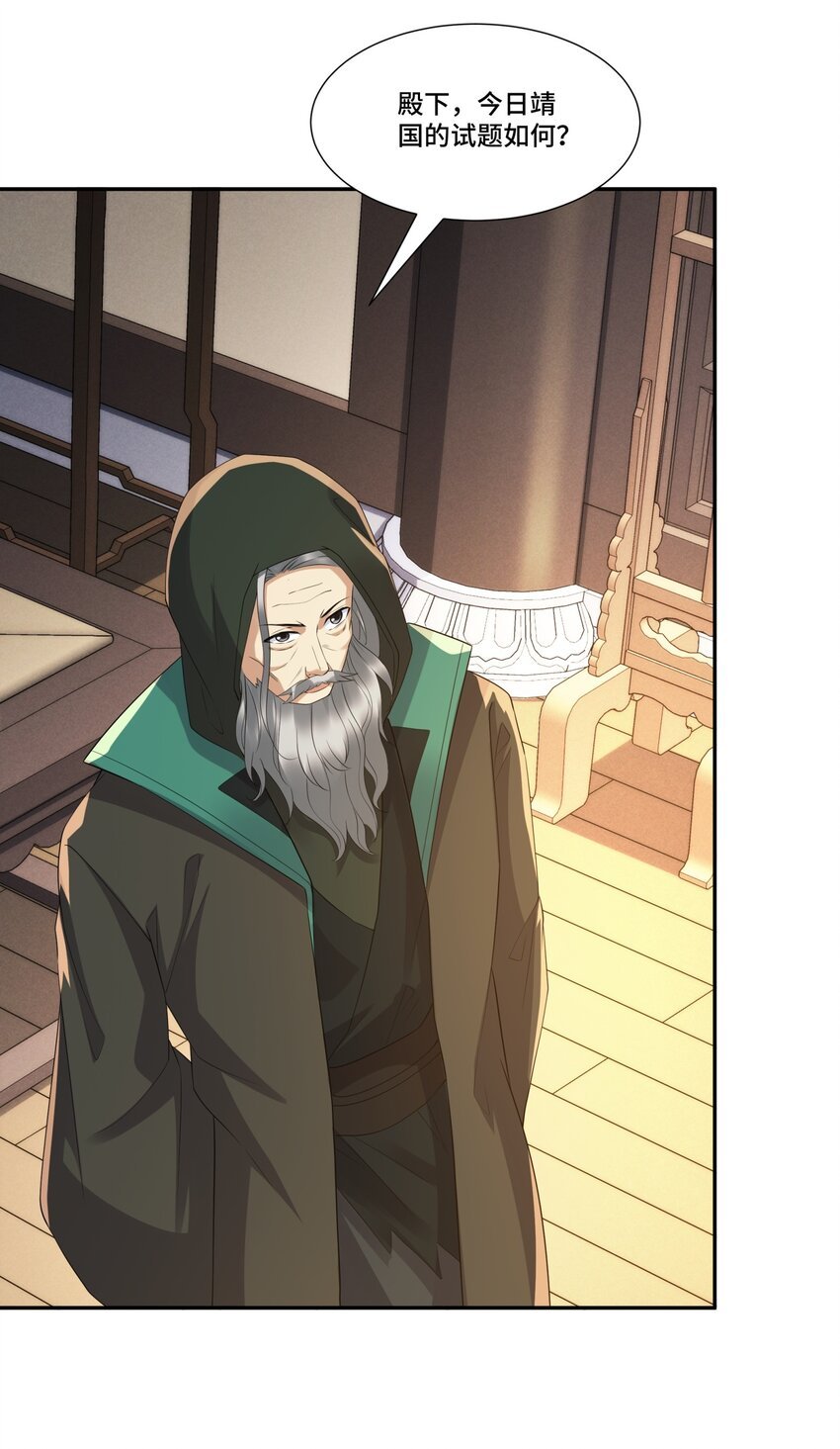 第13话 失忆的天命之女