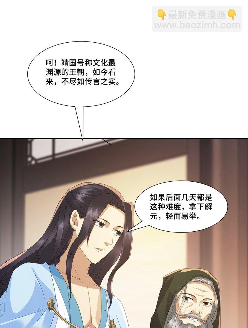 第13话 失忆的天命之女