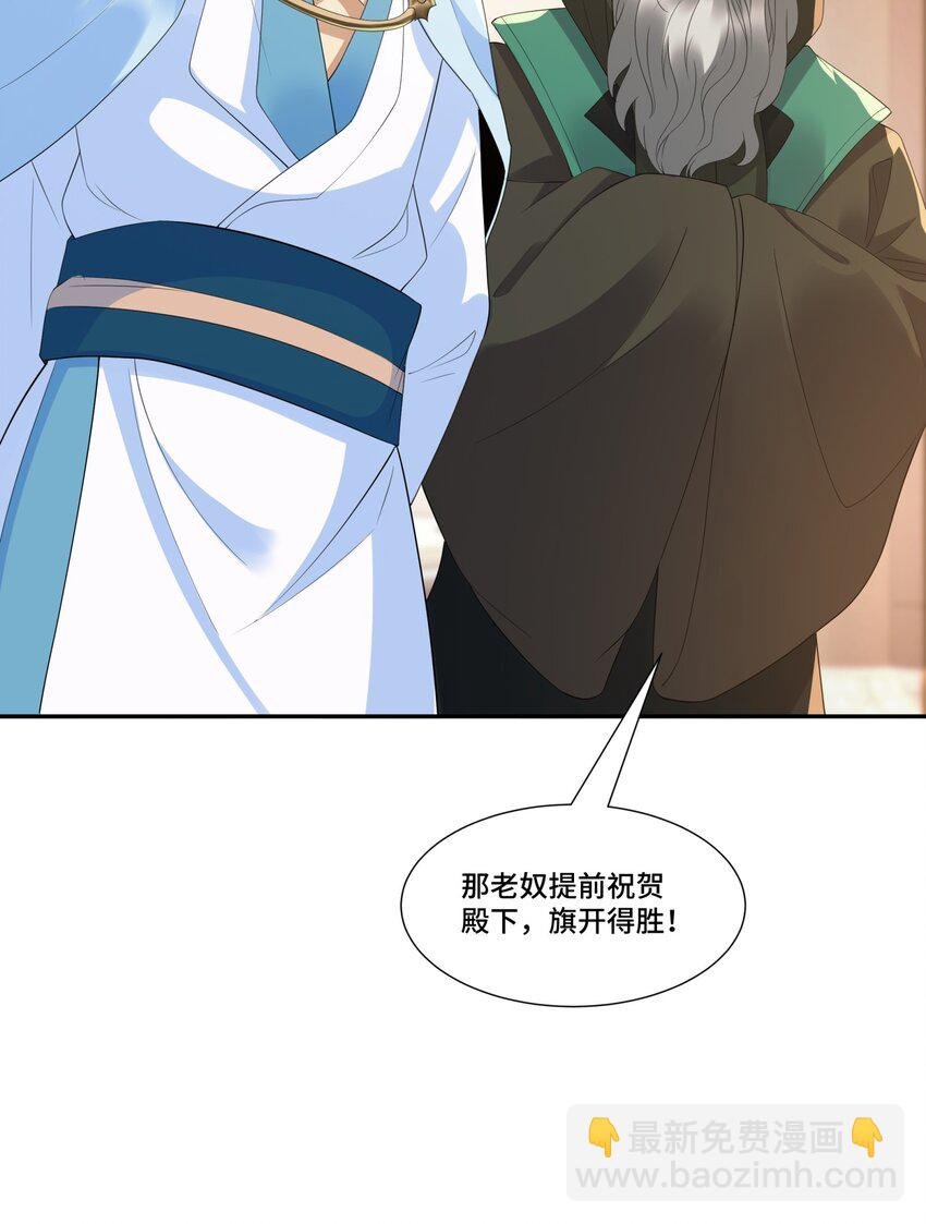 第13话 失忆的天命之女