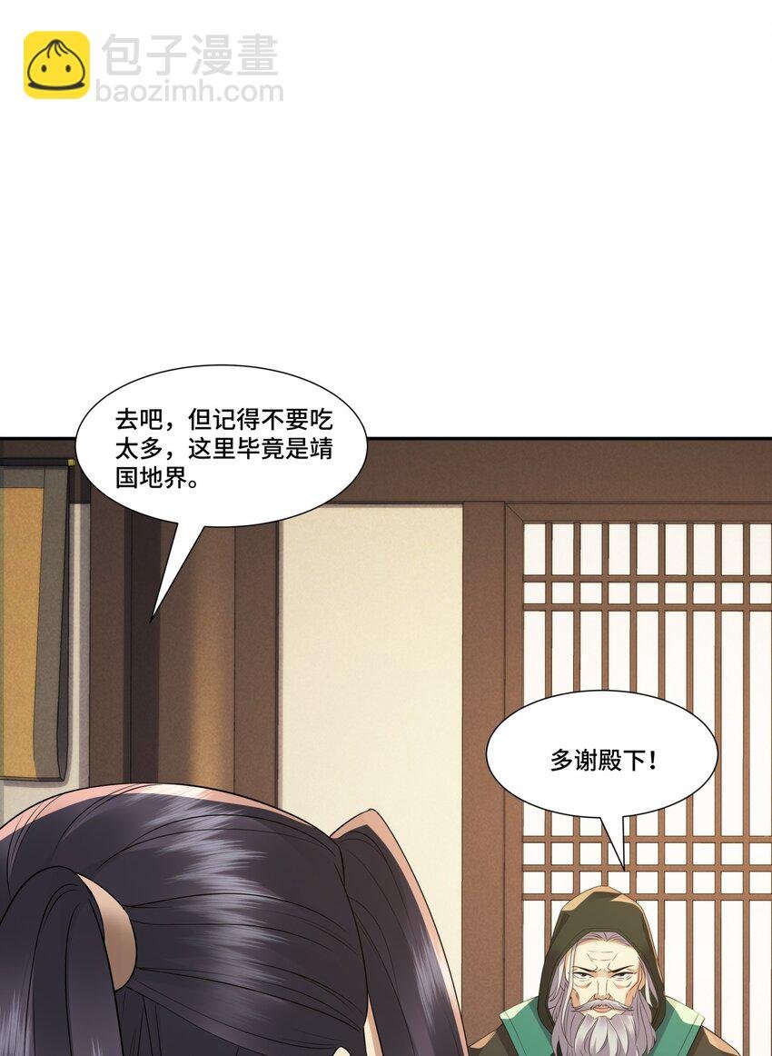 第13话 失忆的天命之女