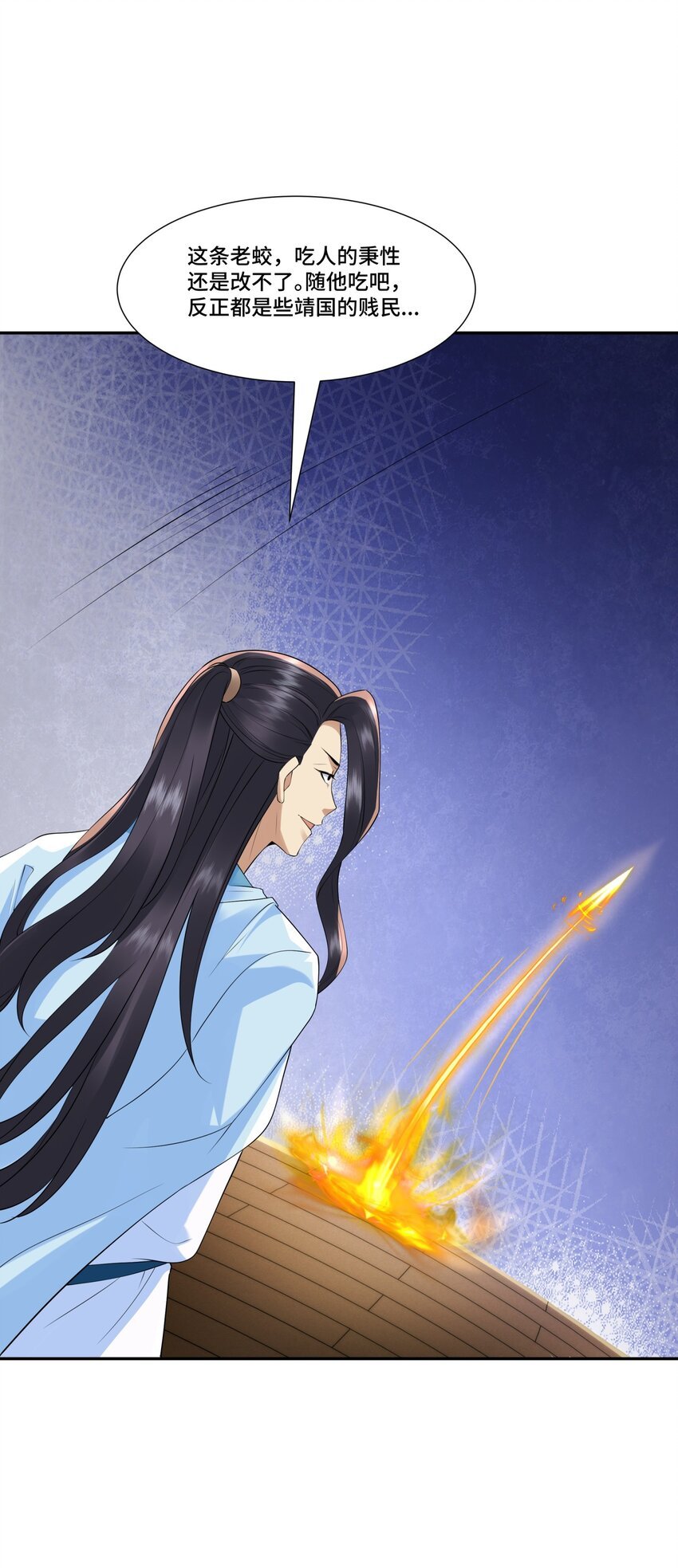 第13话 失忆的天命之女