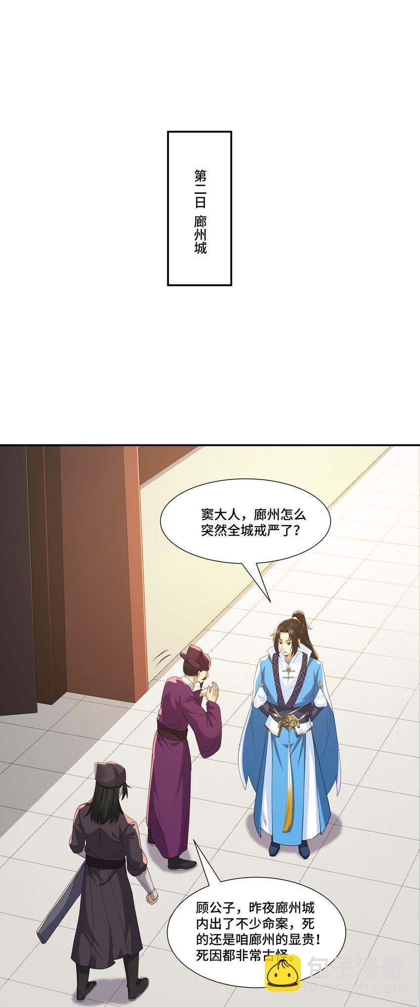 第13话 失忆的天命之女