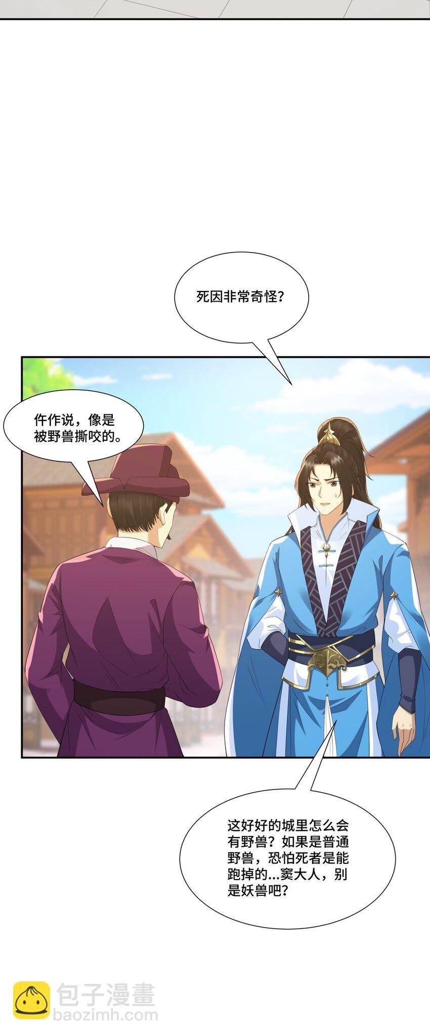 第13话 失忆的天命之女