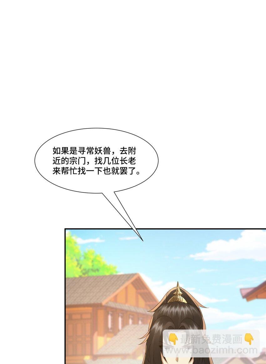 第13话 失忆的天命之女
