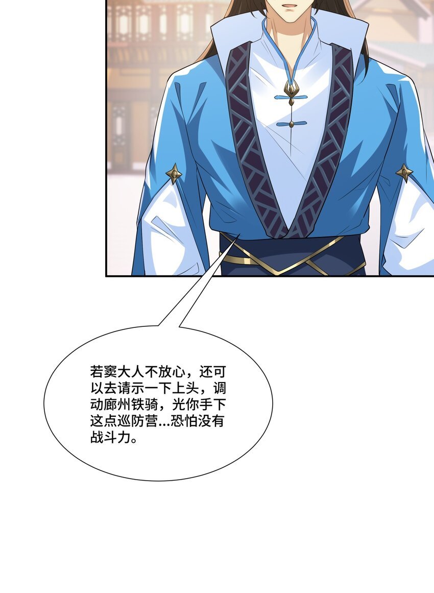 第13话 失忆的天命之女