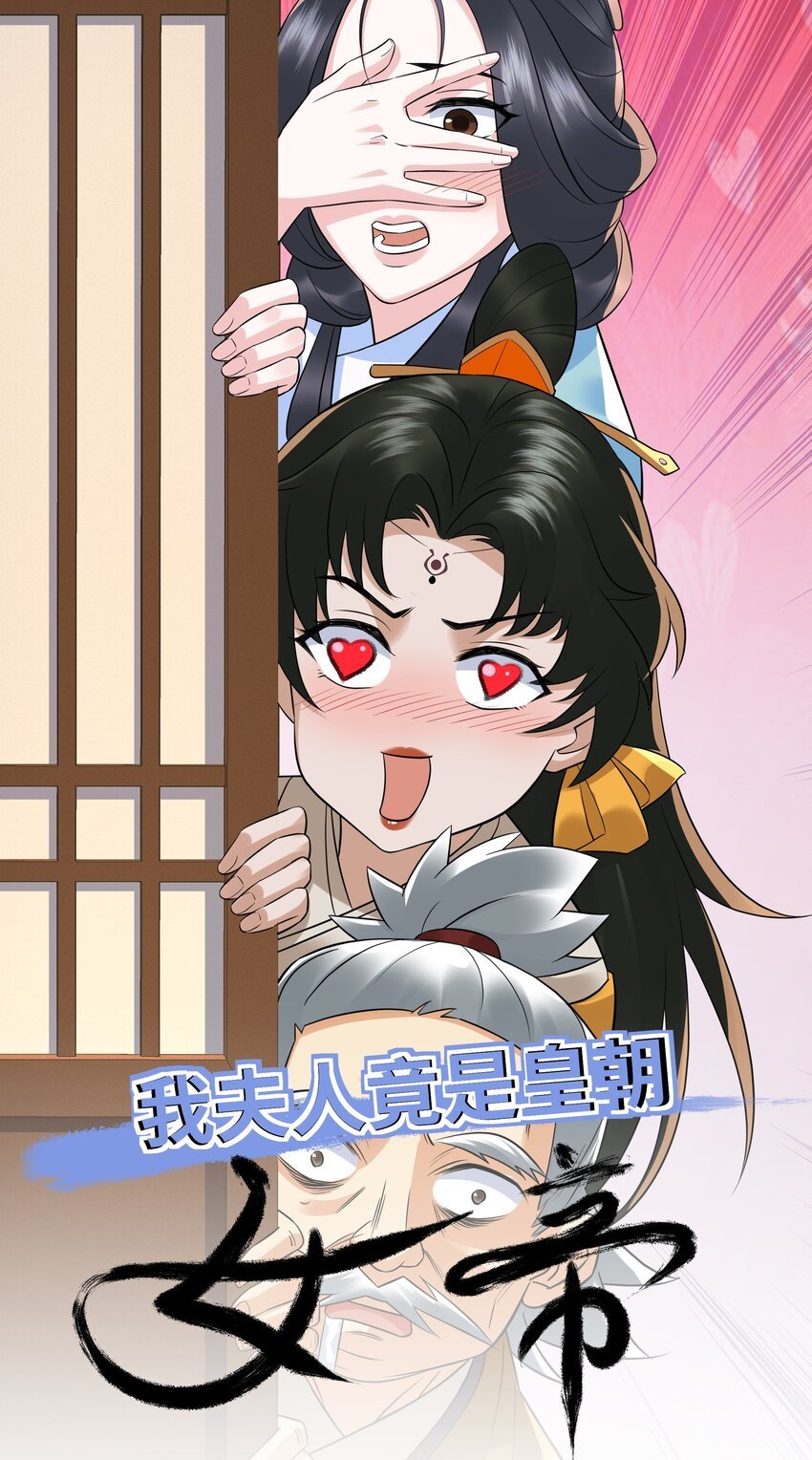 第14话 逛庙会，月老树