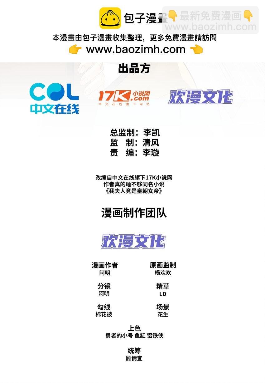 第14话 逛庙会，月老树