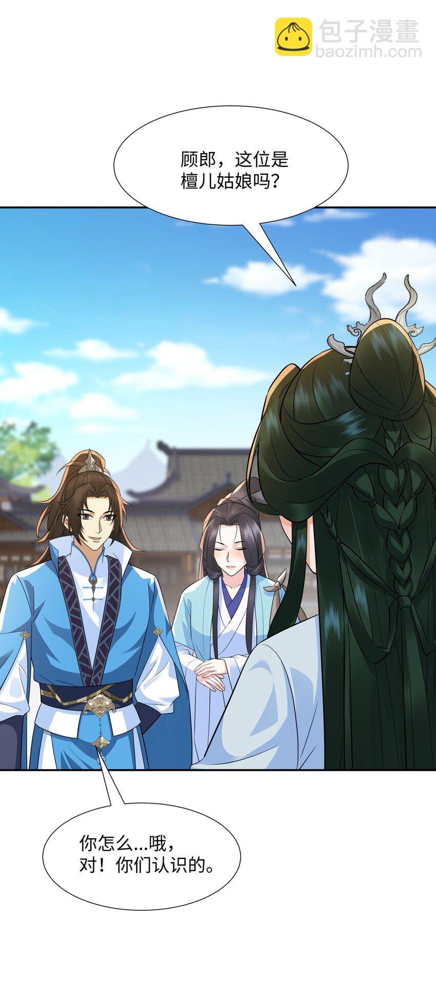 第14话 逛庙会，月老树