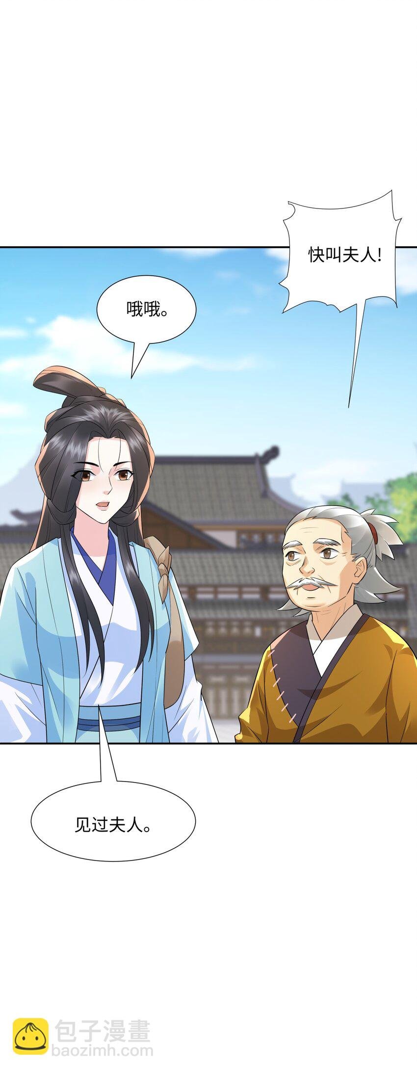 第14话 逛庙会，月老树