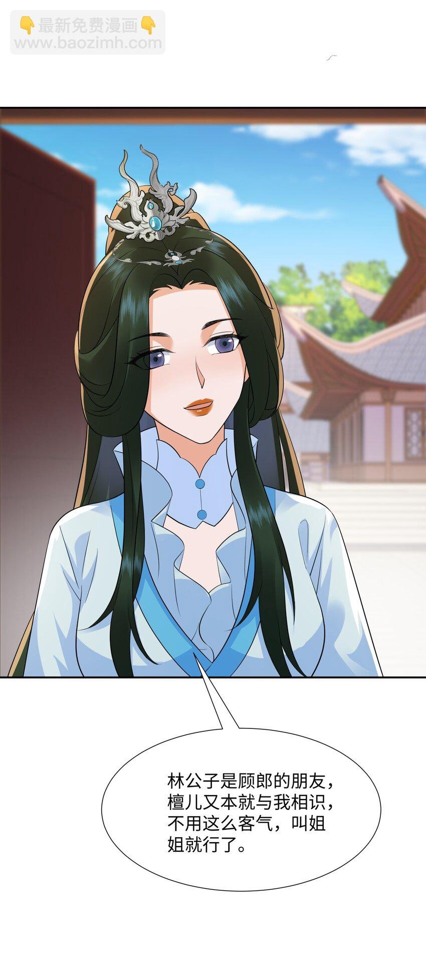 第14话 逛庙会，月老树
